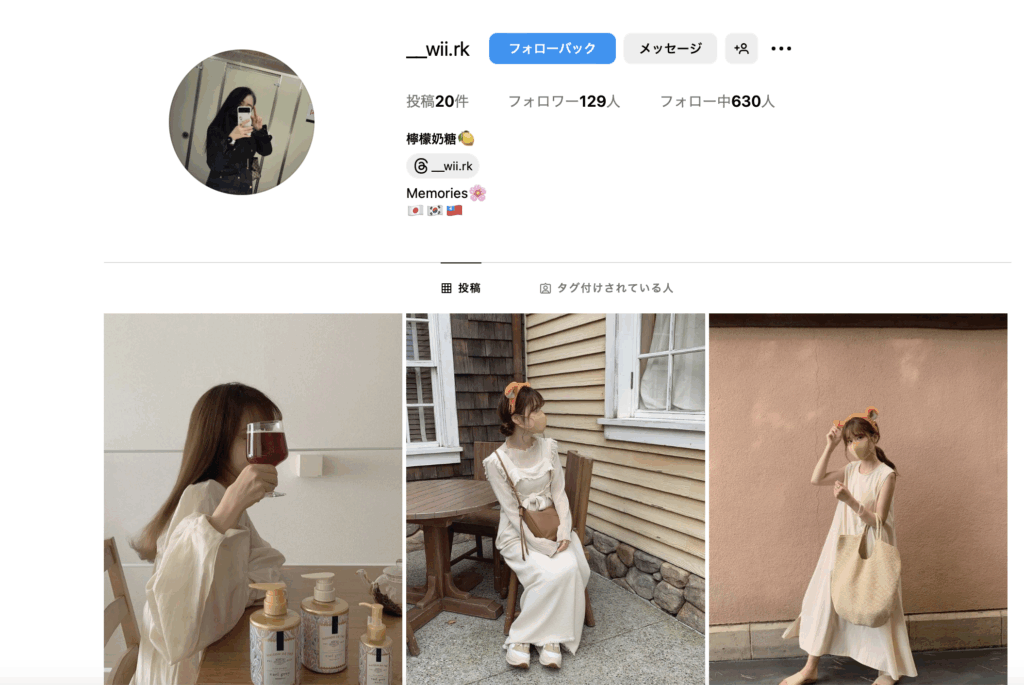 フォロワーとして表示されたアカウントのプロフィール画面