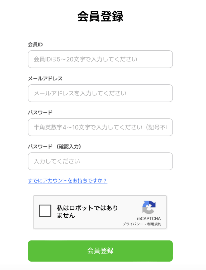 SNSマートの会員登録画面